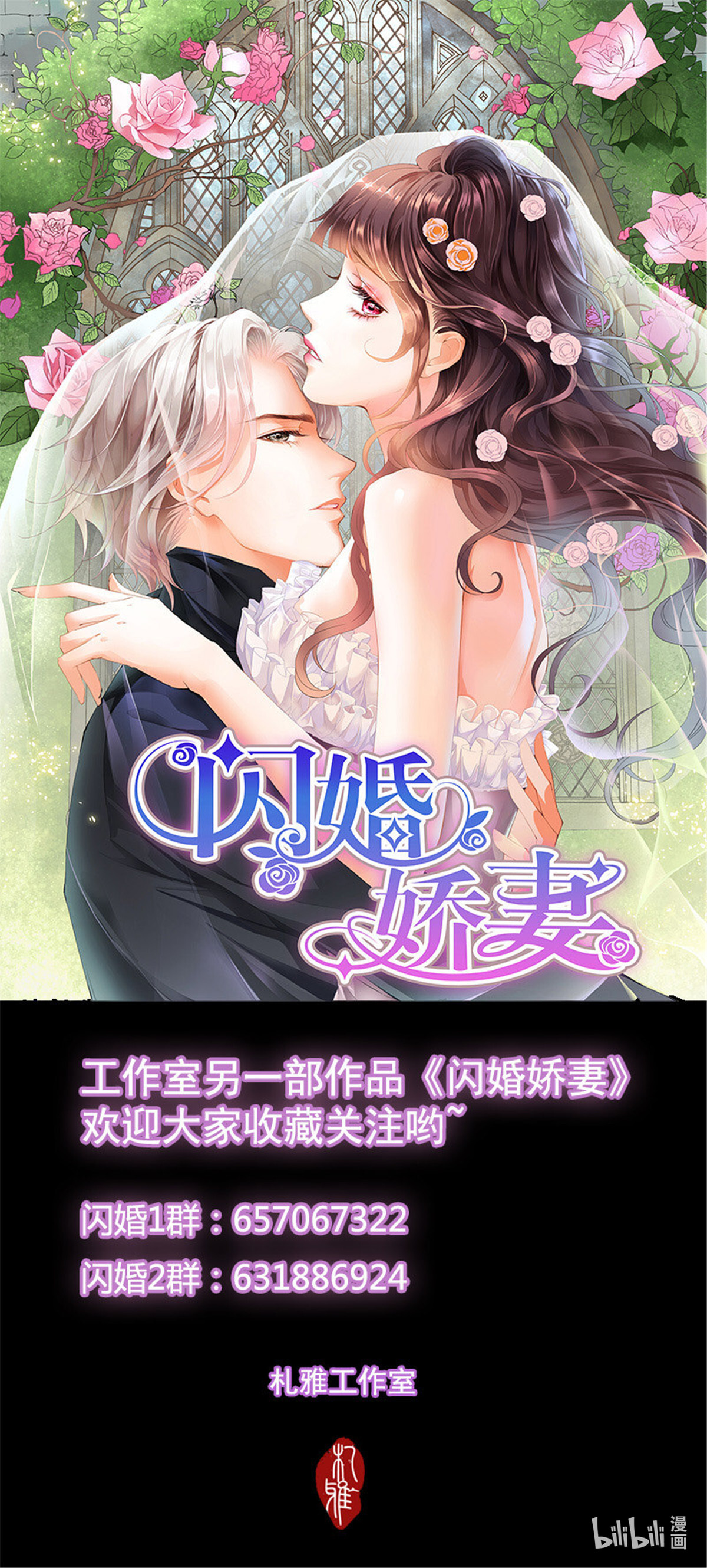 霸道小叔，请轻撩237 叫老公