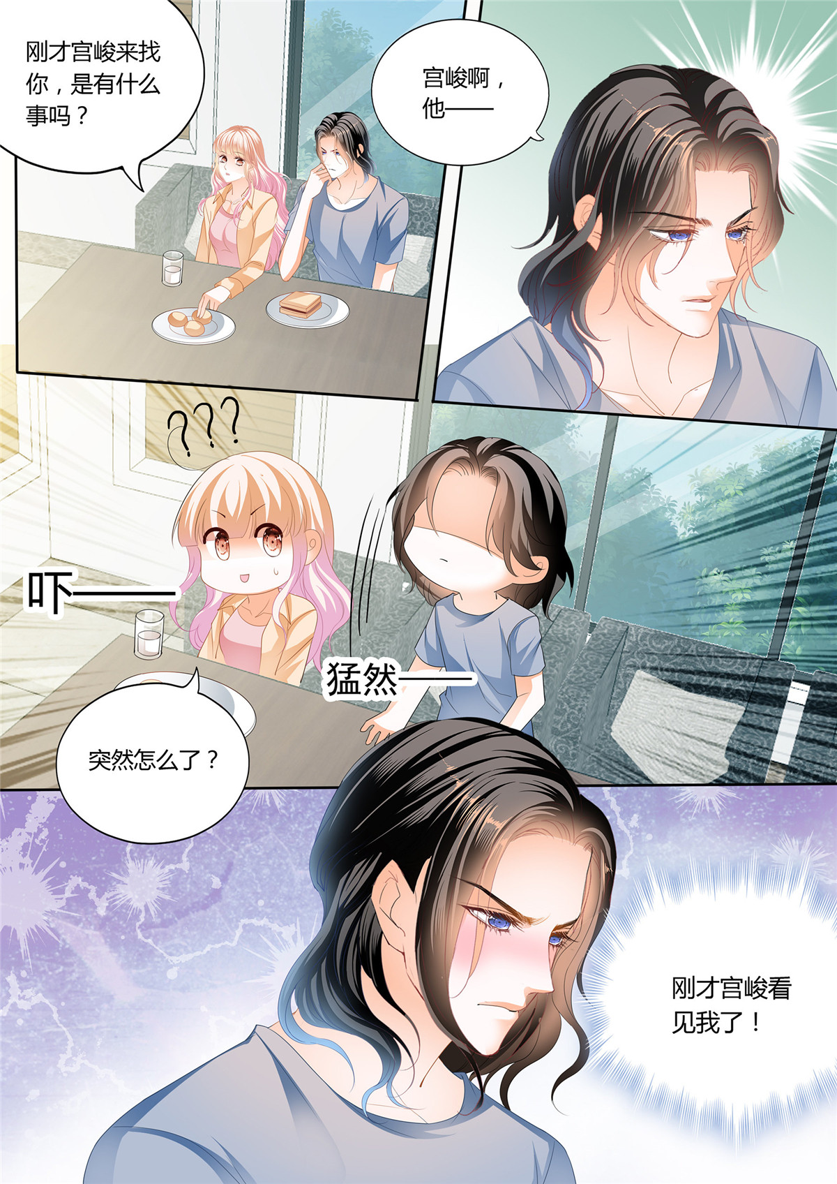 霸道小叔，请轻撩238 尝尝你的小嘴