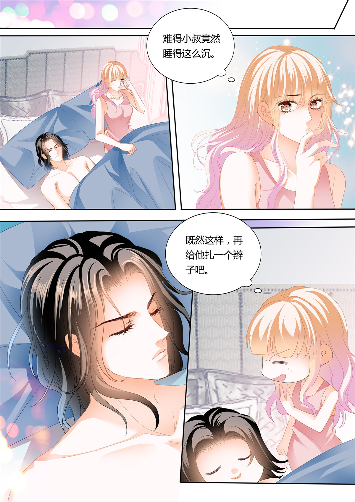 霸道小叔，请轻撩238 尝尝你的小嘴