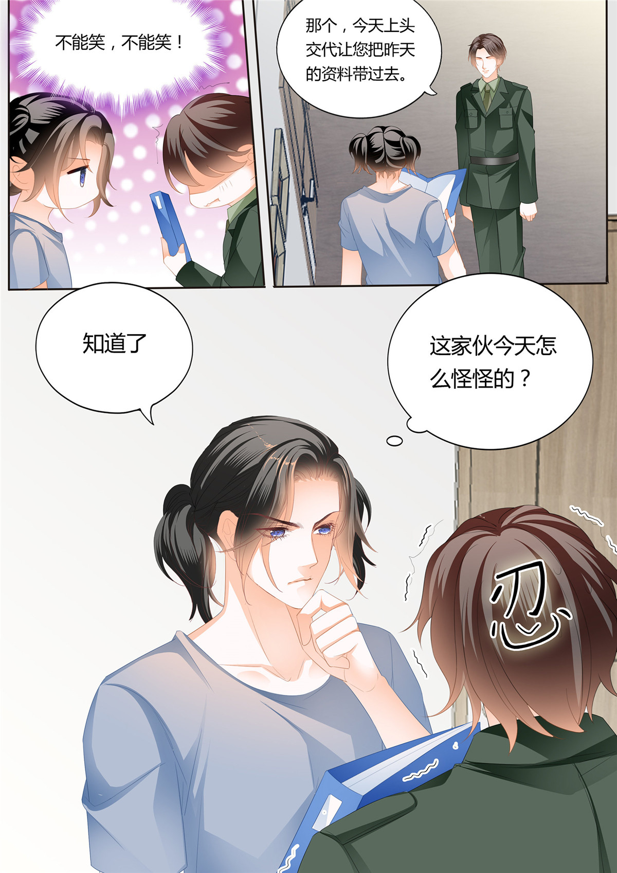 霸道小叔，请轻撩238 尝尝你的小嘴
