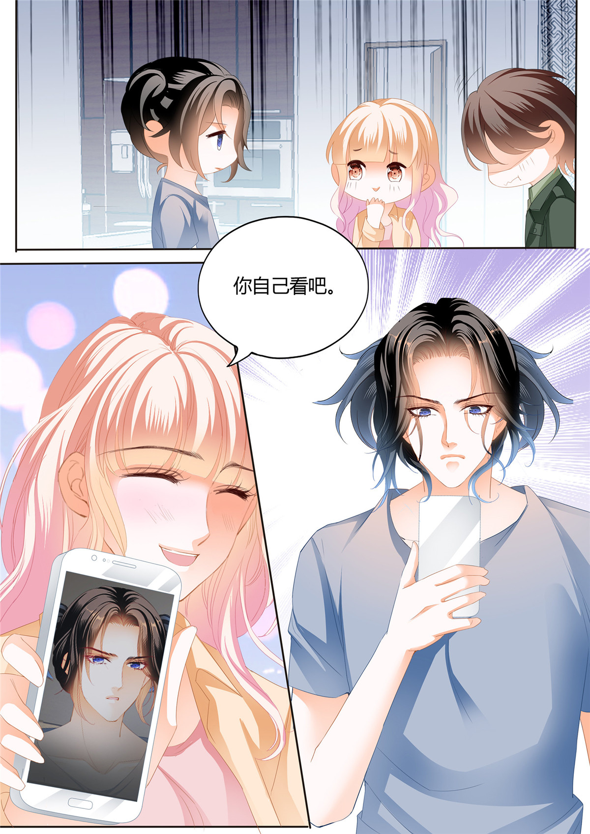霸道小叔，请轻撩238 尝尝你的小嘴