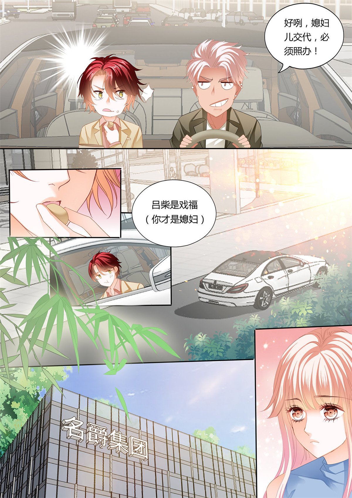 霸道小叔，请轻撩242 厉老二，我选择了你