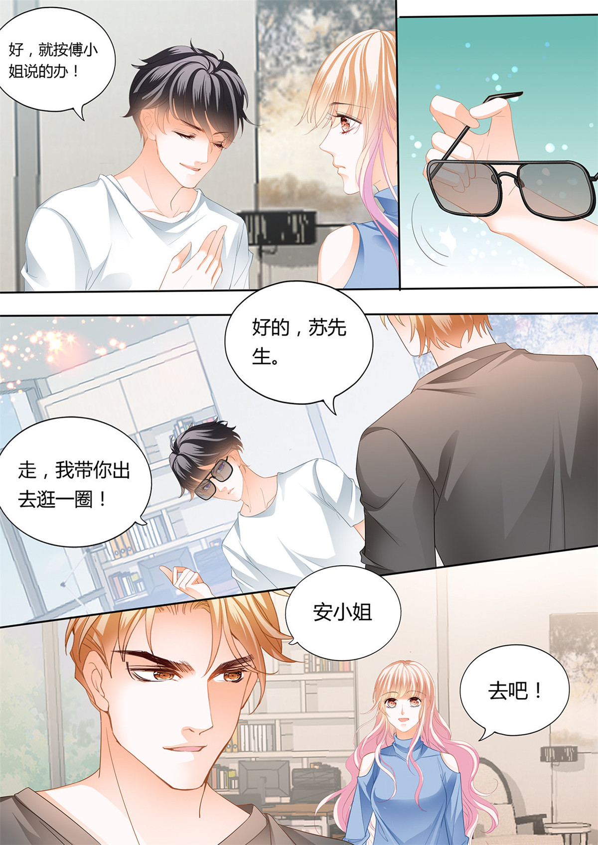 霸道小叔，请轻撩243 小叔，我想你