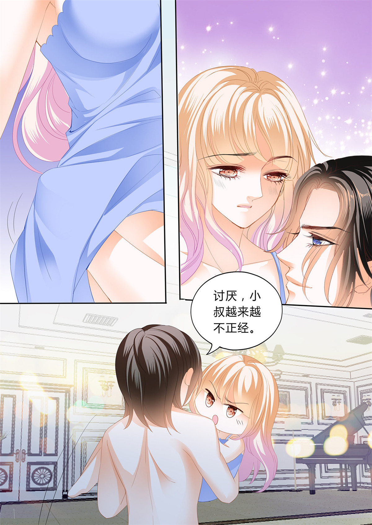 霸道小叔，请轻撩244 你有多想我