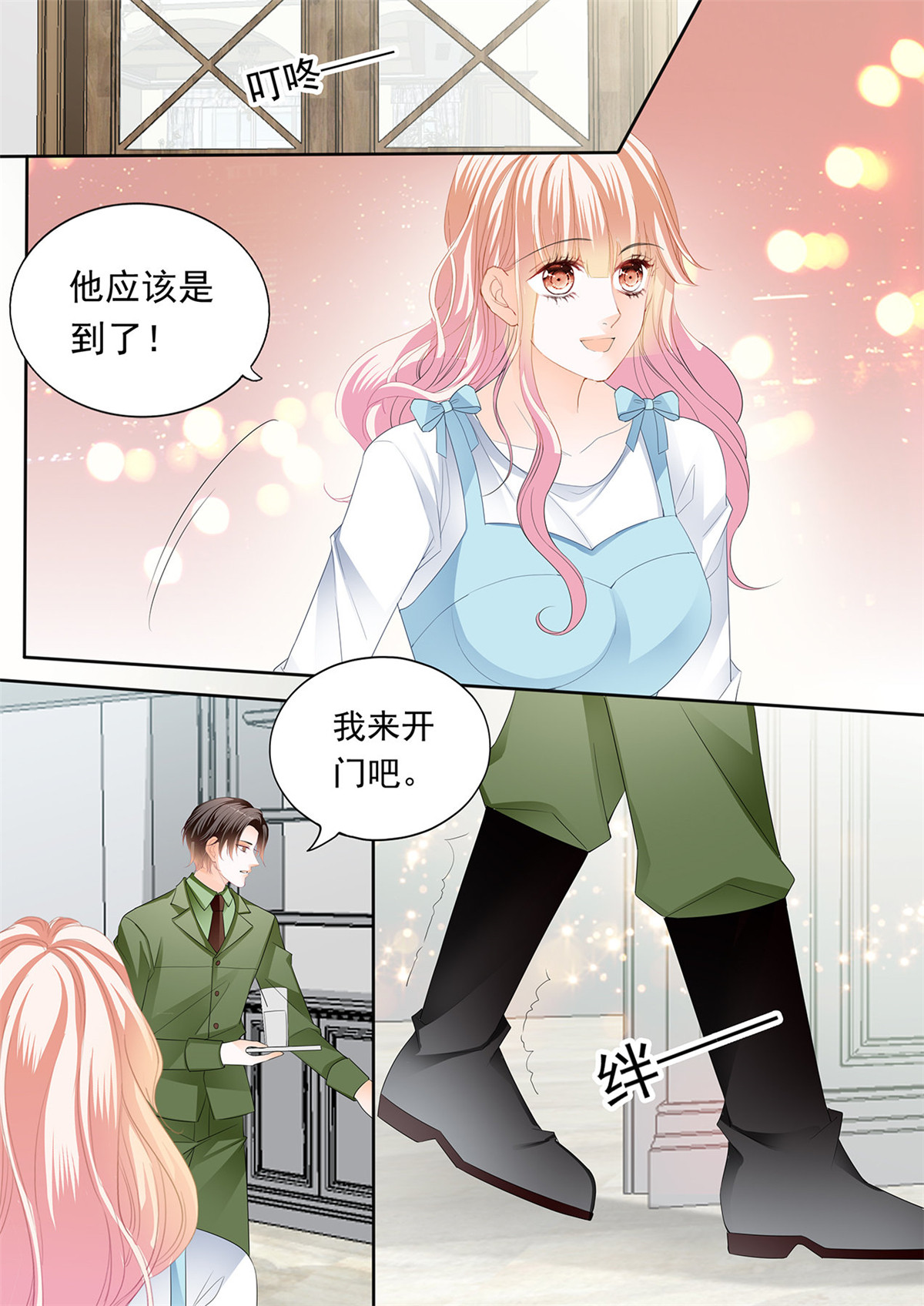 霸道小叔，请轻撩246 开始任务