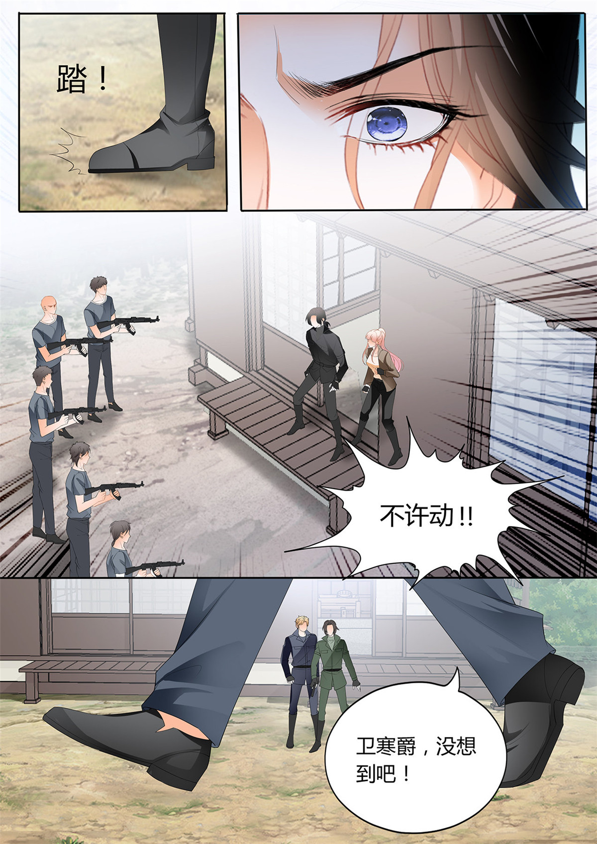 霸道小叔，请轻撩247 开战