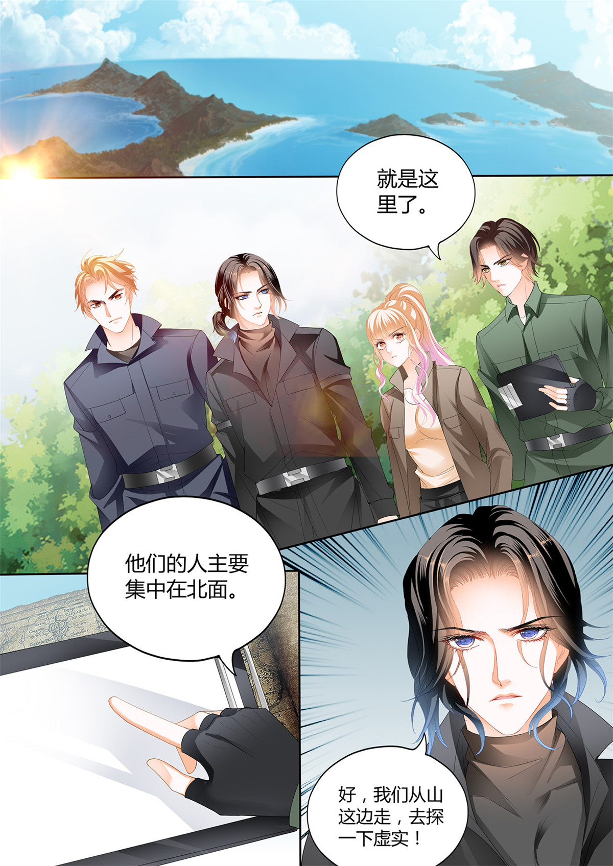 霸道小叔，请轻撩247 开战