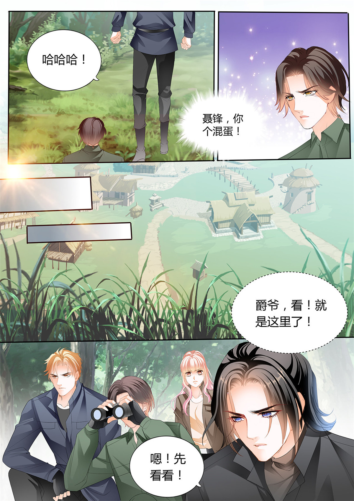 霸道小叔，请轻撩247 开战