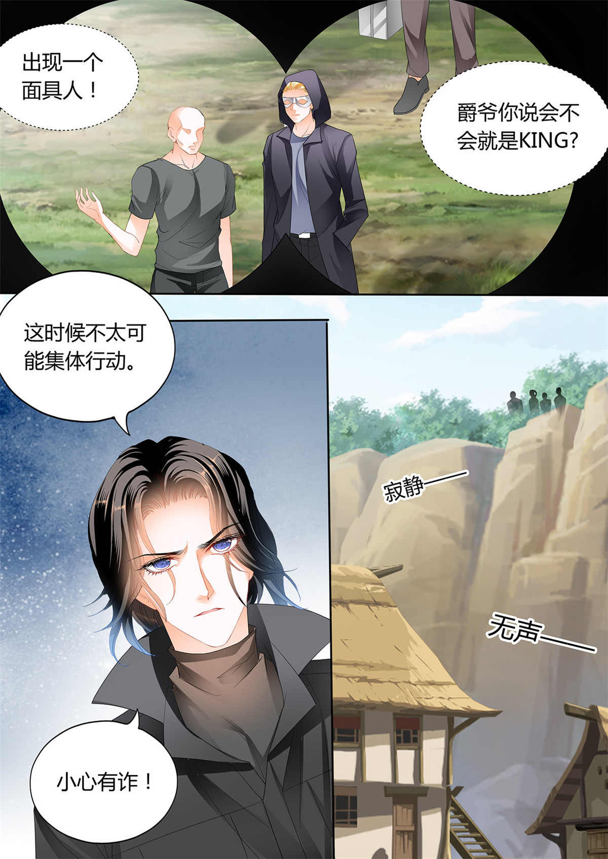 霸道小叔，请轻撩247 开战