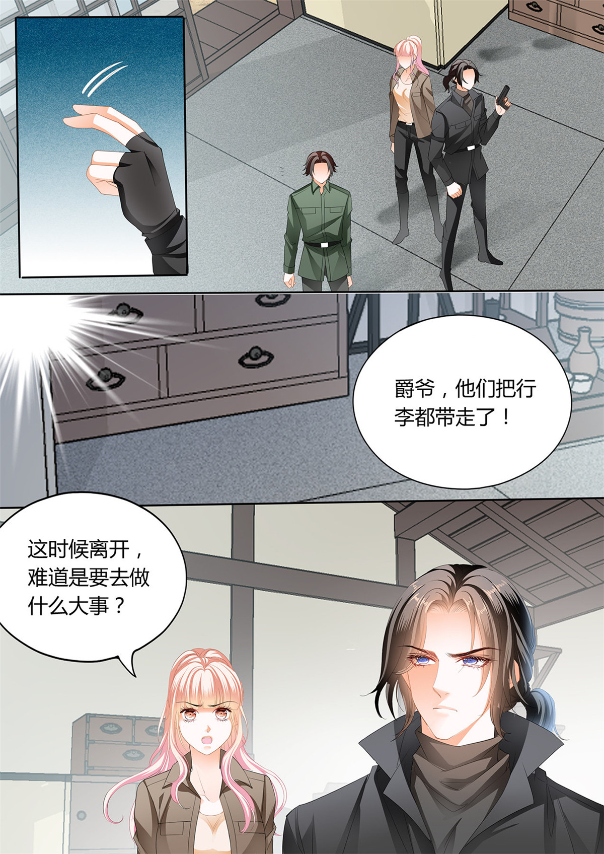 霸道小叔，请轻撩247 开战