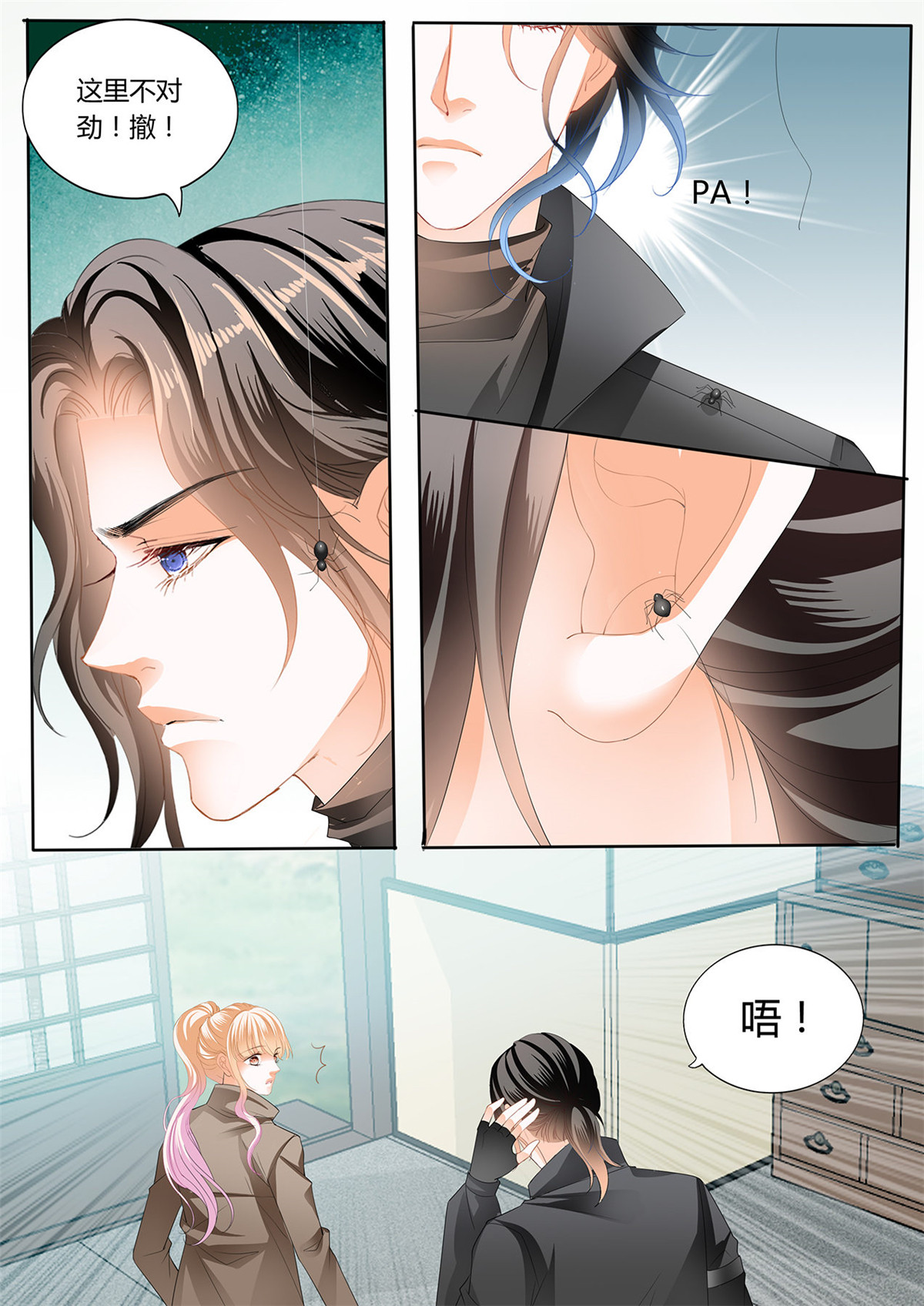 霸道小叔，请轻撩247 开战