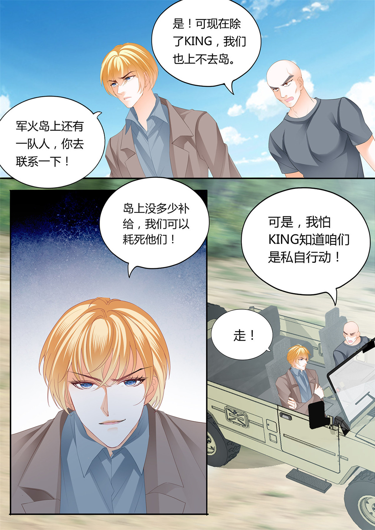 霸道小叔，请轻撩248 爵爷中蛊