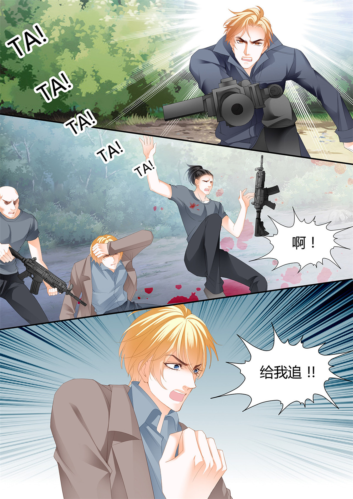 霸道小叔，请轻撩248 爵爷中蛊