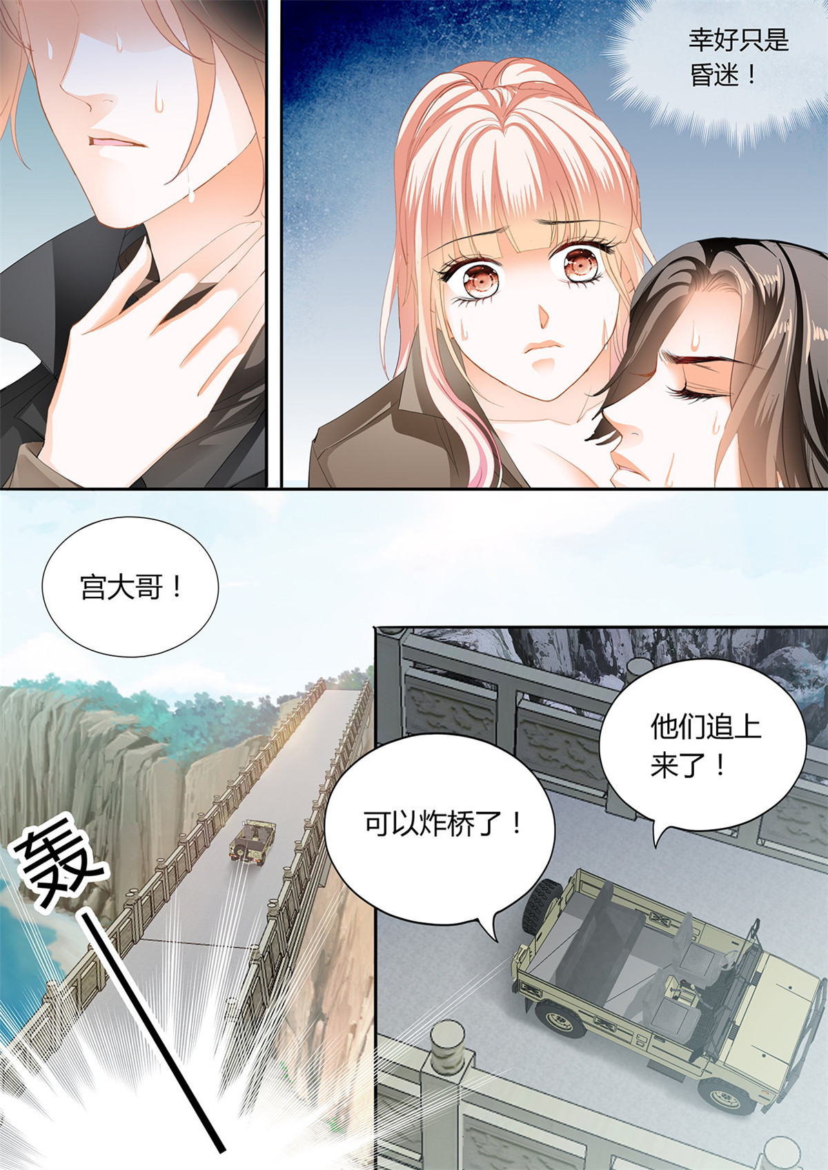 霸道小叔，请轻撩248 爵爷中蛊