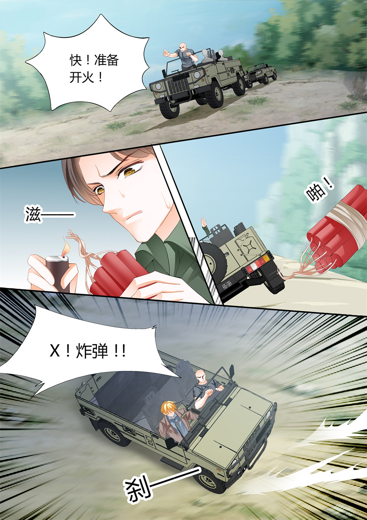 霸道小叔，请轻撩248 爵爷中蛊