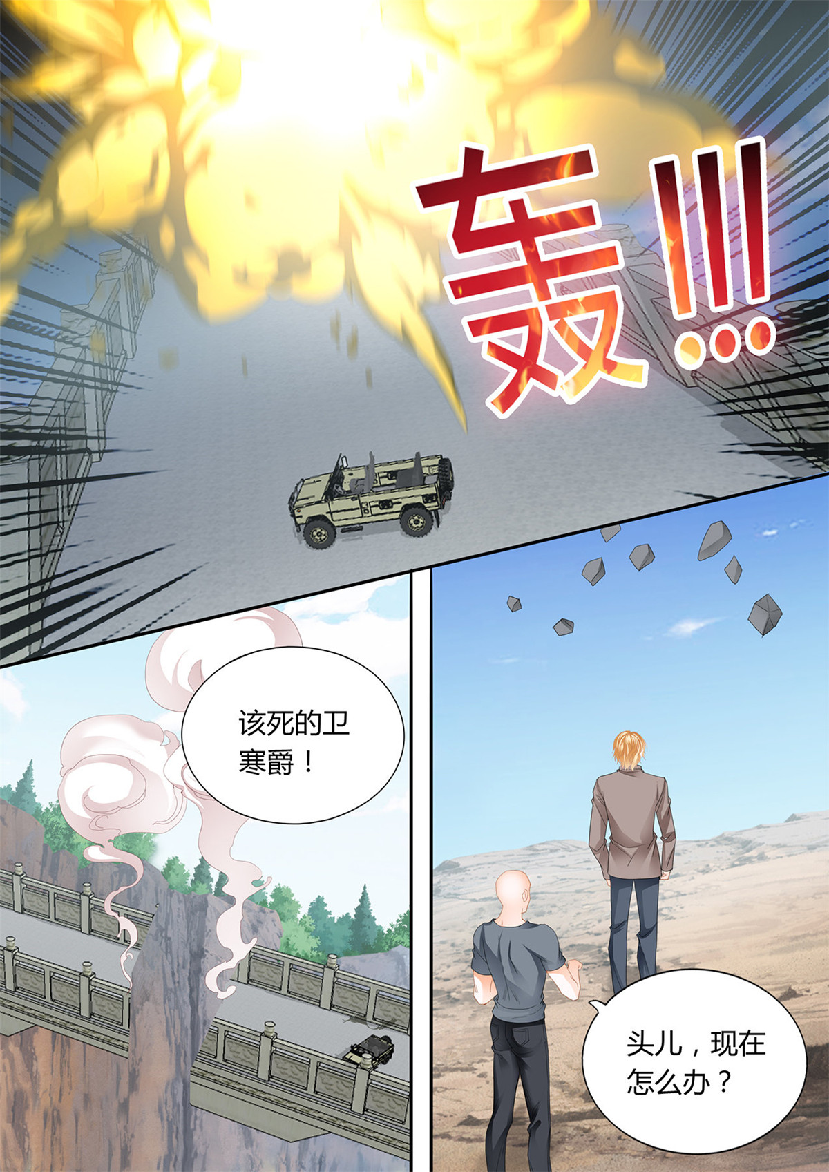 霸道小叔，请轻撩248 爵爷中蛊