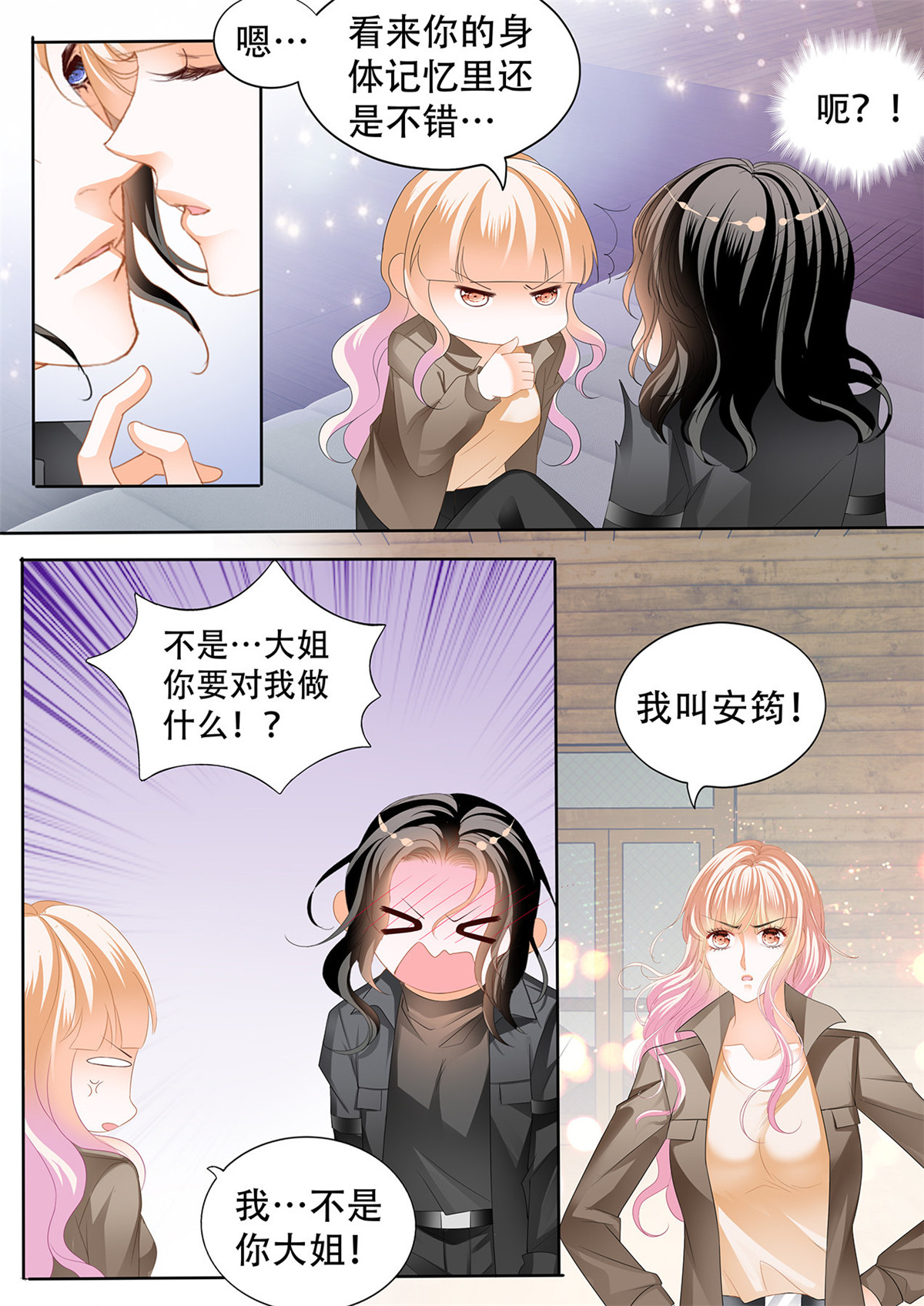 霸道小叔，请轻撩250 小叔话到“十六岁”？！