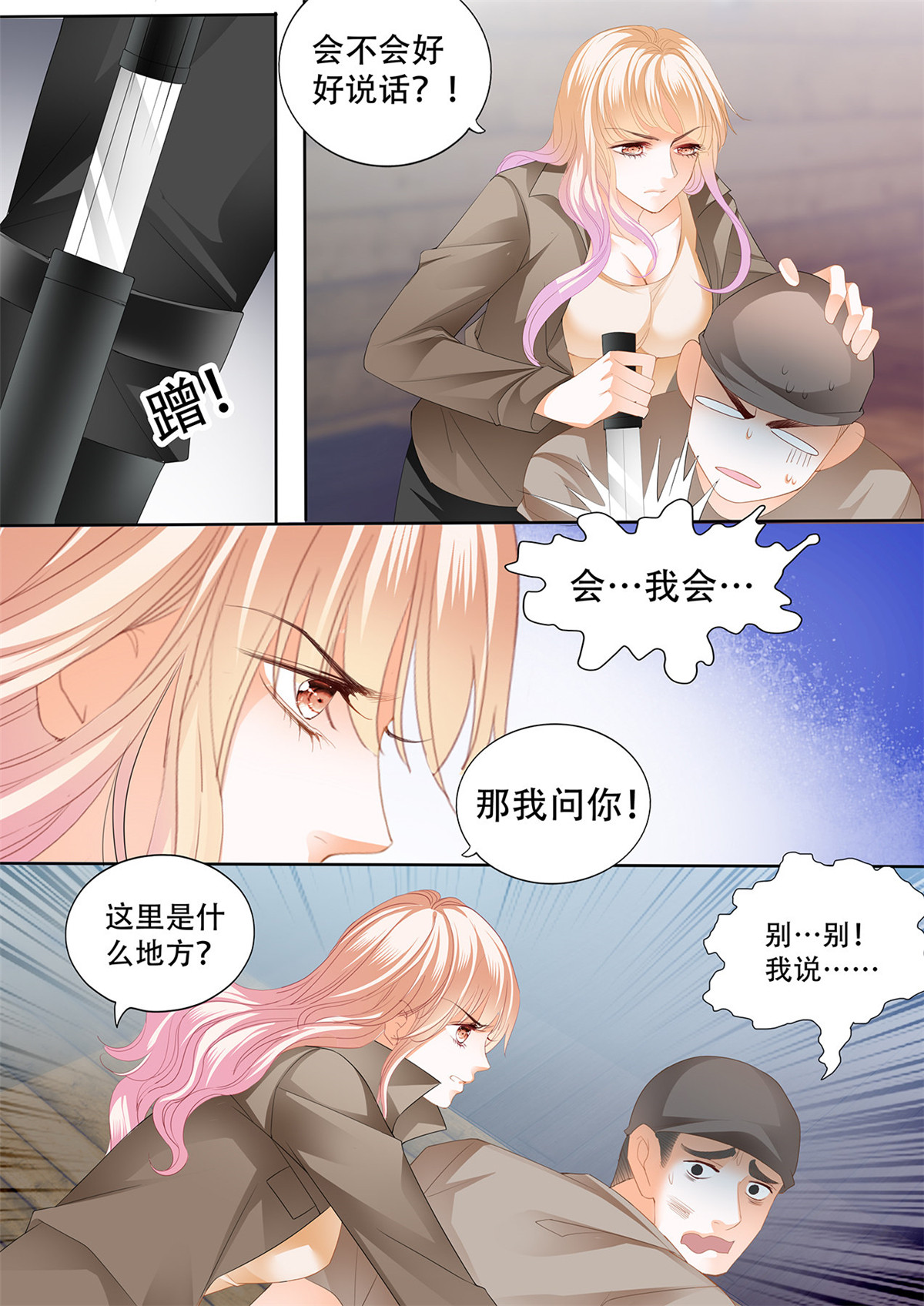 霸道小叔，请轻撩250 小叔话到“十六岁”？！