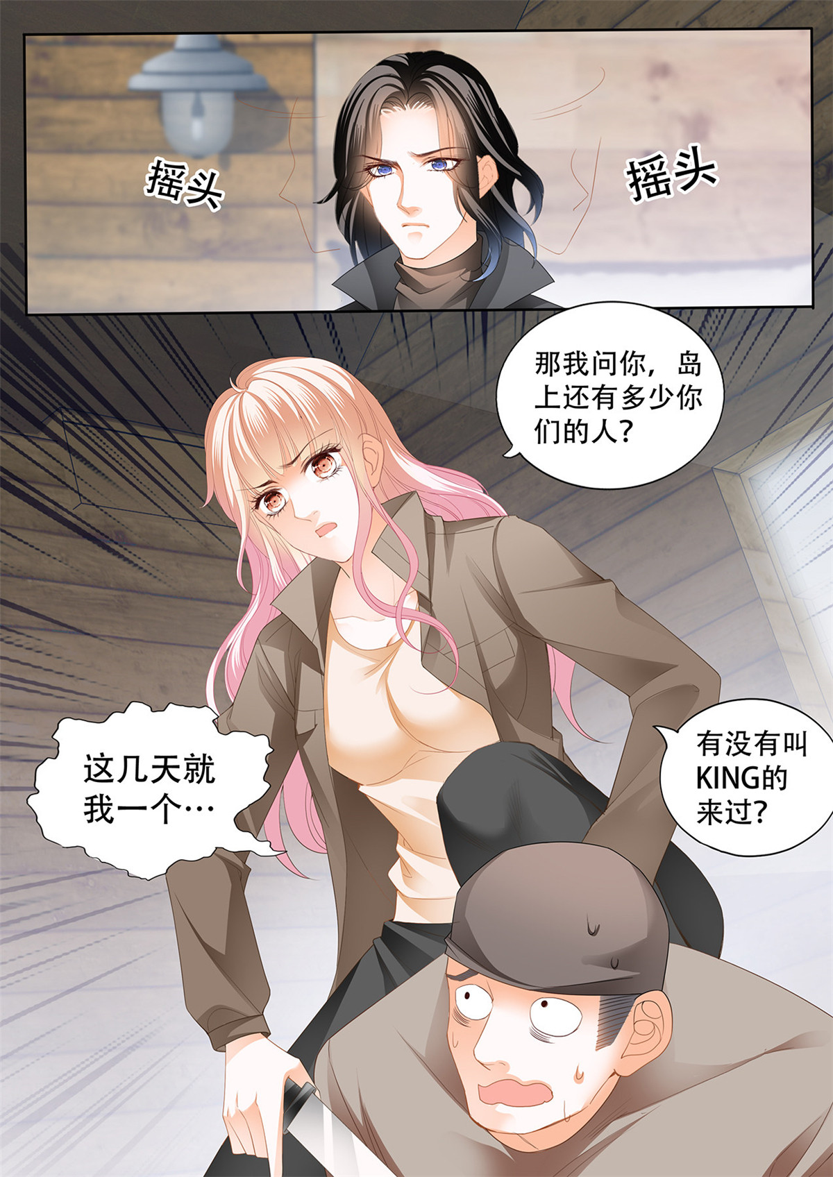 霸道小叔，请轻撩250 小叔话到“十六岁”？！