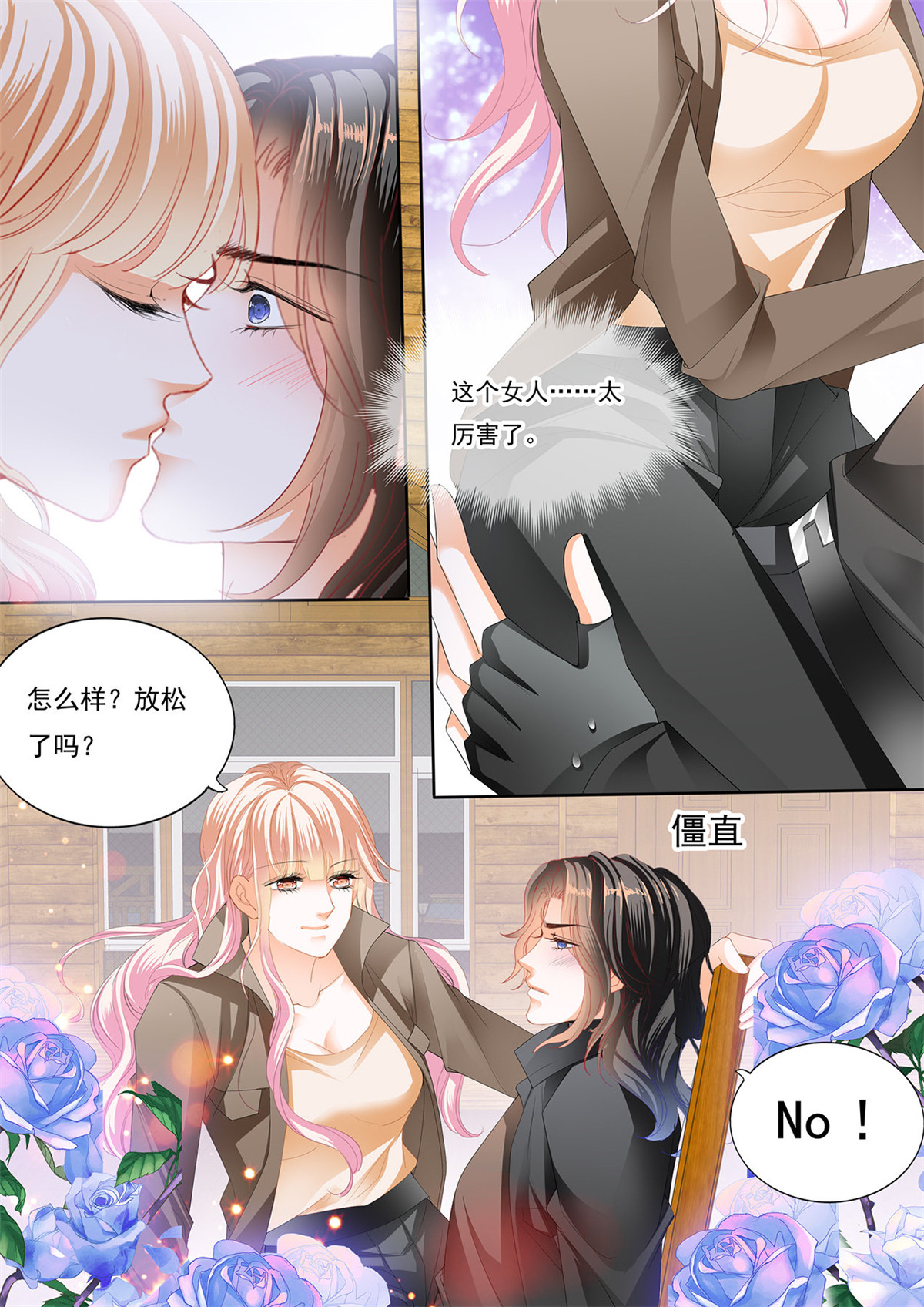 霸道小叔，请轻撩251 姐姐教你