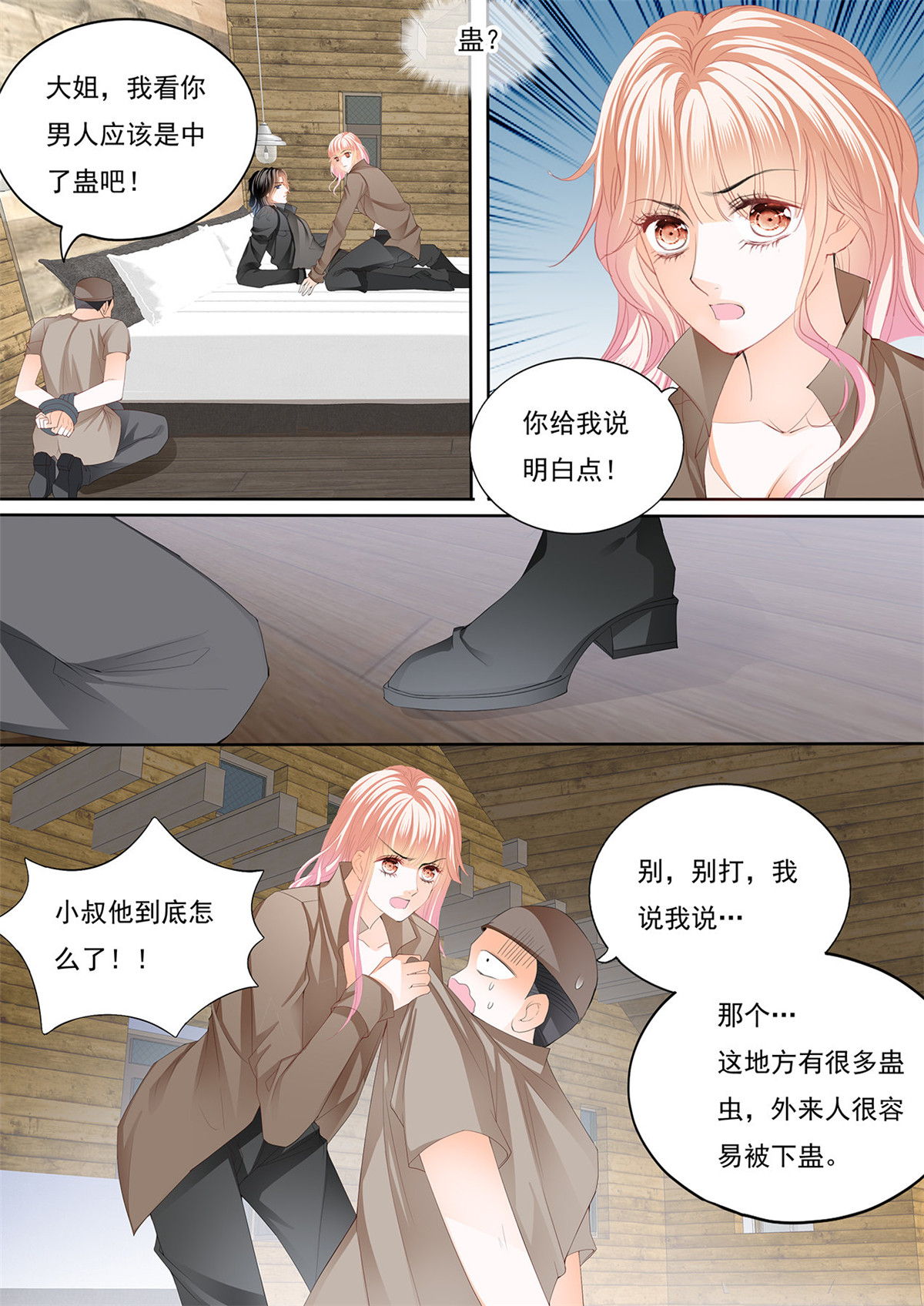 霸道小叔，请轻撩251 姐姐教你