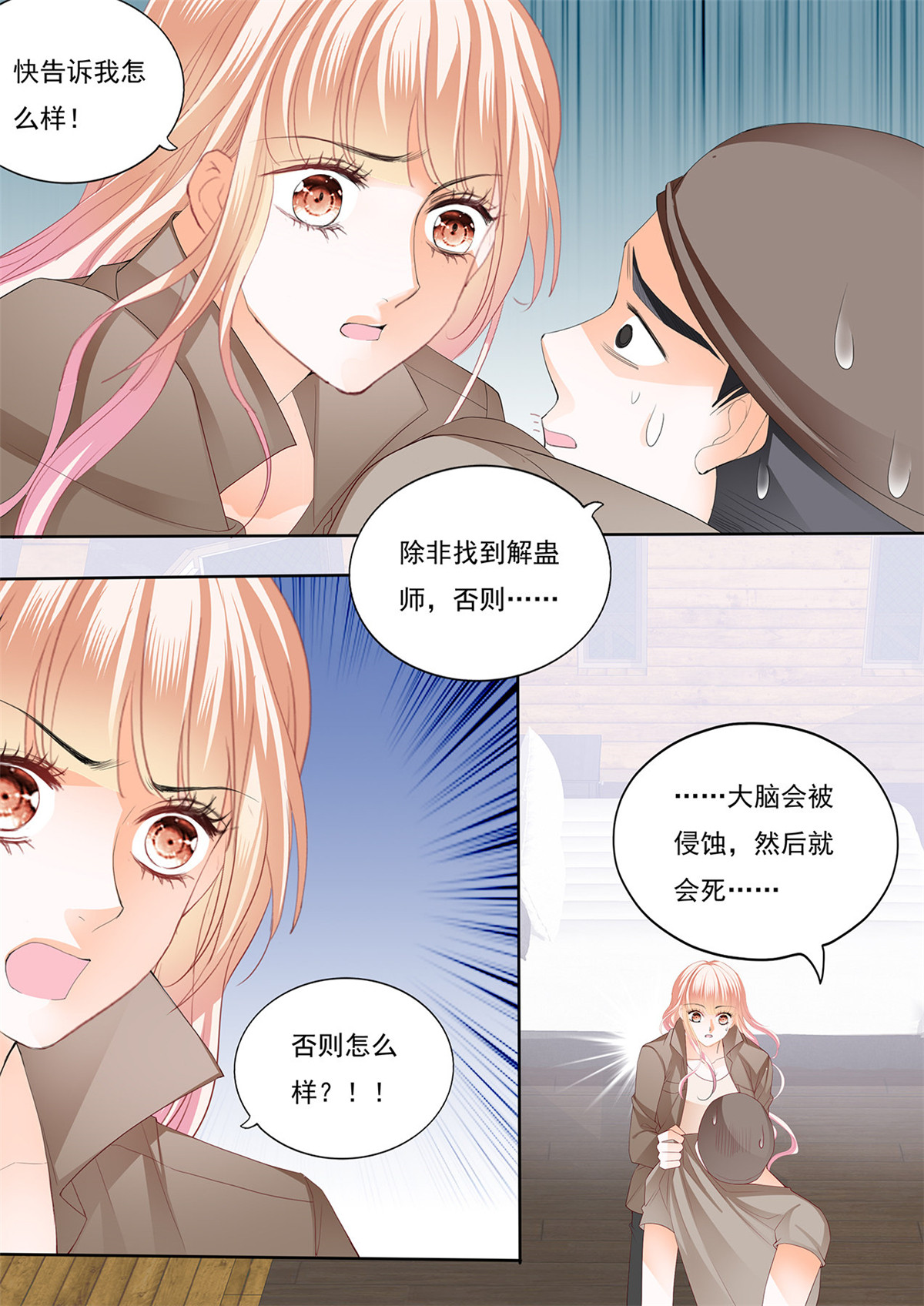 霸道小叔，请轻撩251 姐姐教你