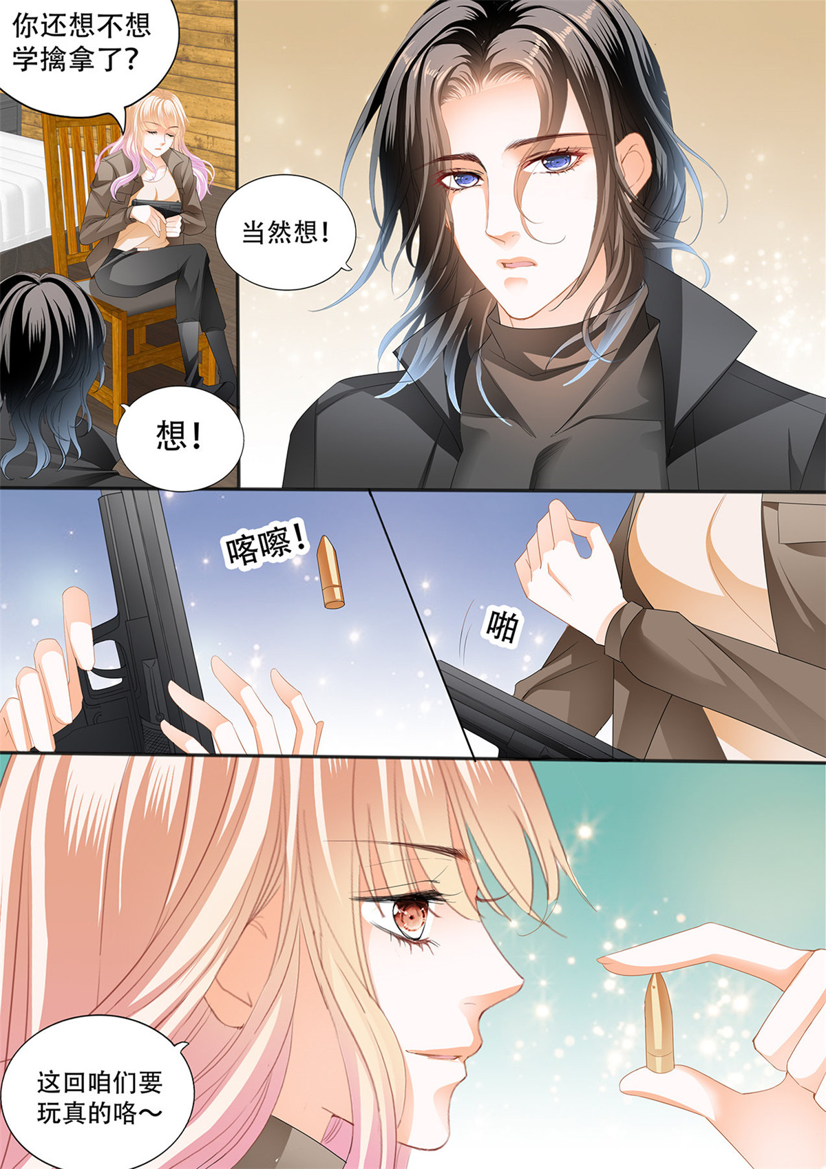霸道小叔，请轻撩252 “特训”