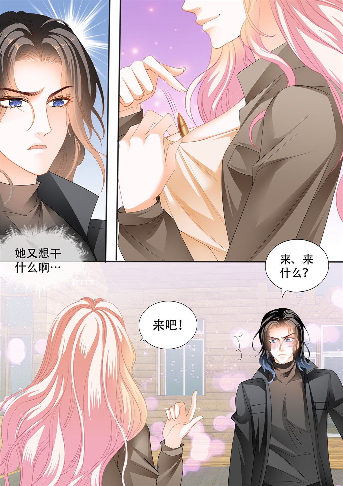 霸道小叔，请轻撩252 “特训”