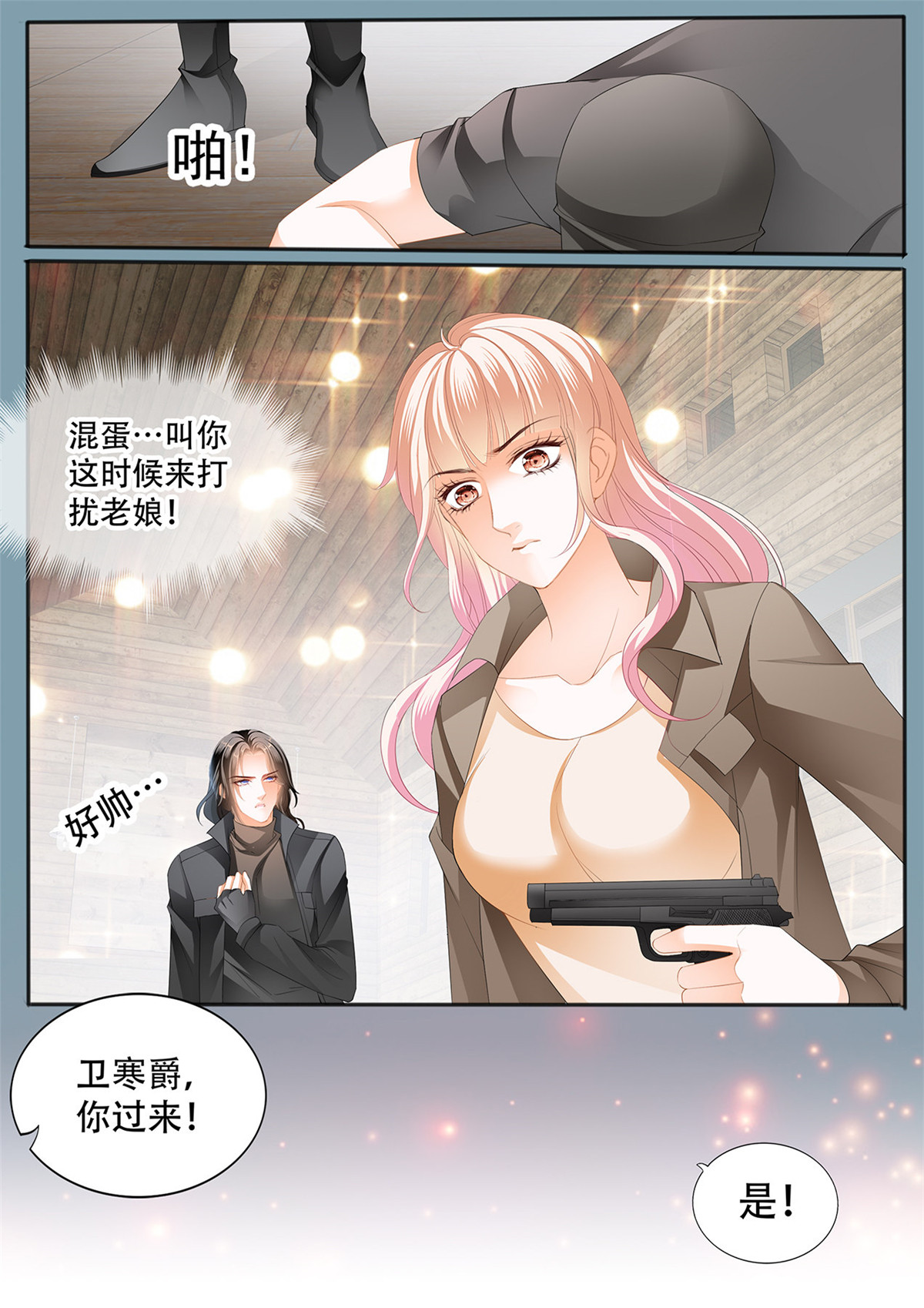 霸道小叔，请轻撩252 “特训”