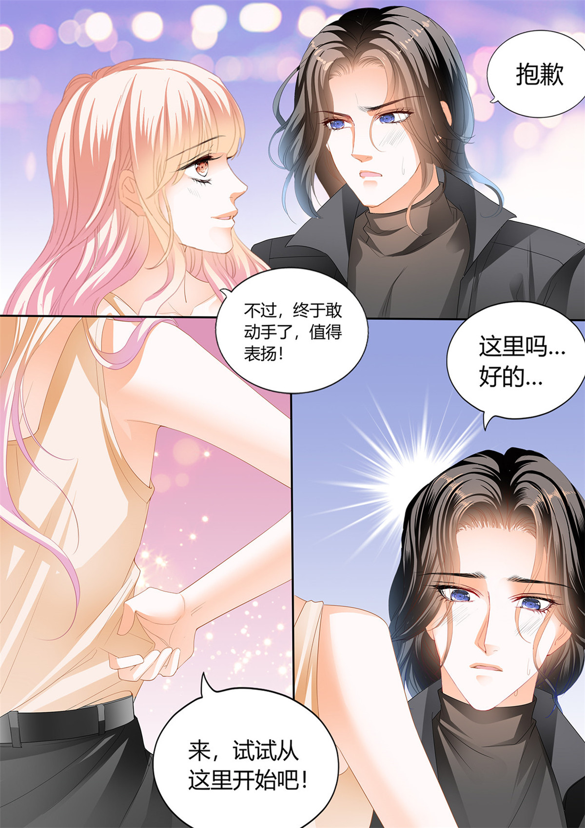 霸道小叔，请轻撩253 伸进来拿啊