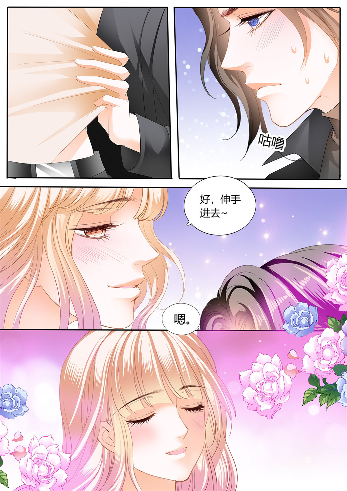 霸道小叔，请轻撩253 伸进来拿啊