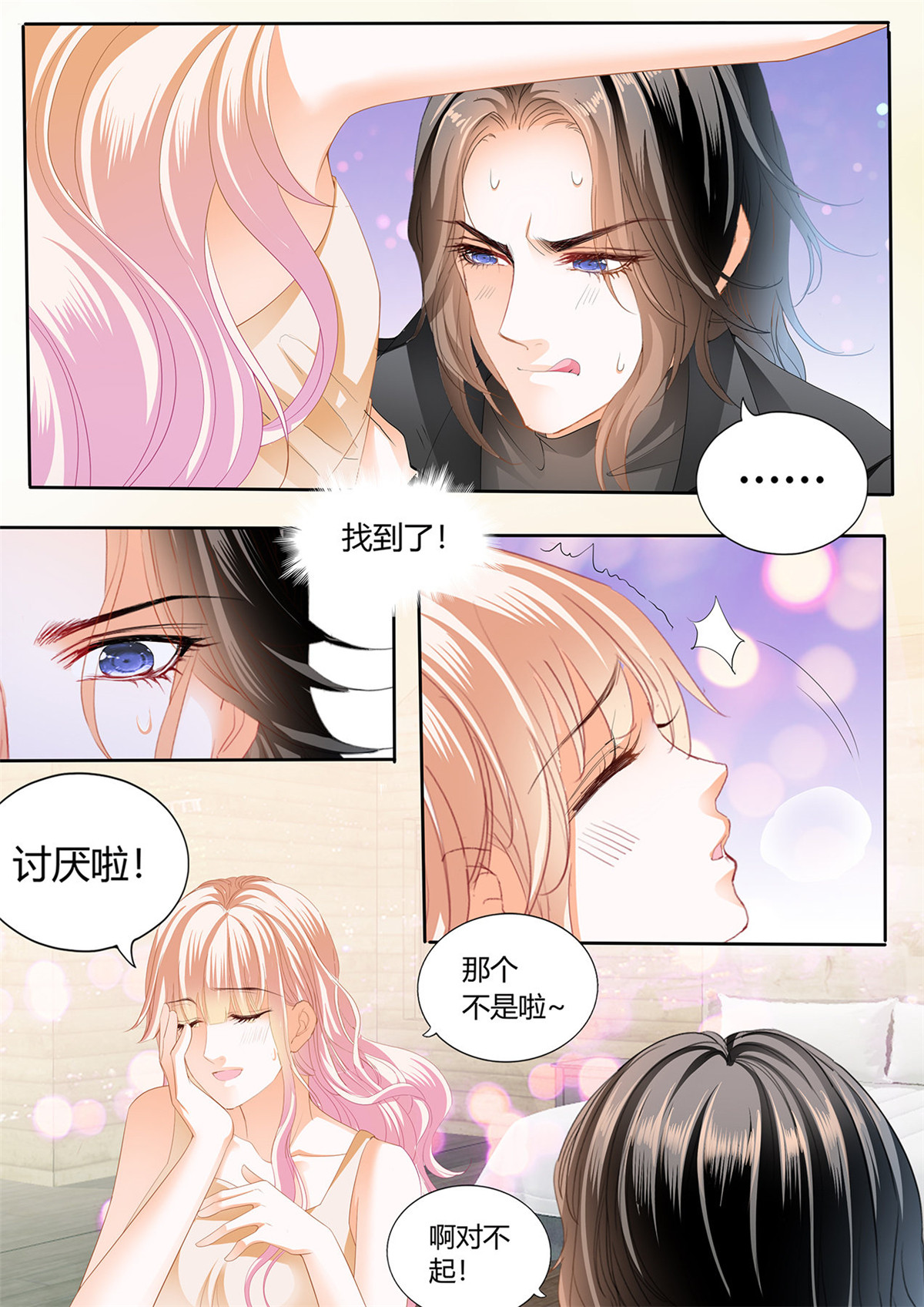 霸道小叔，请轻撩253 伸进来拿啊