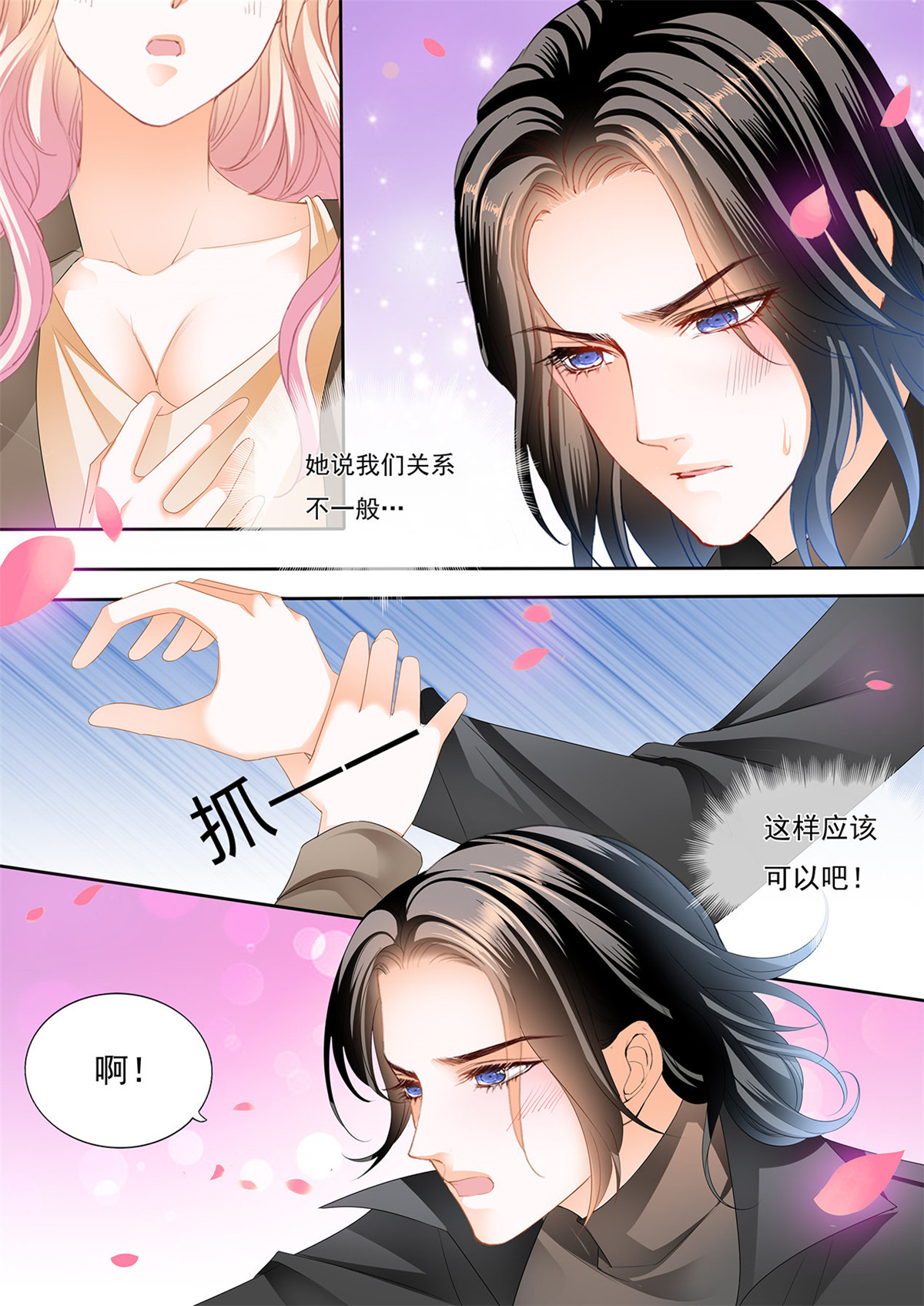 霸道小叔，请轻撩253 伸进来拿啊