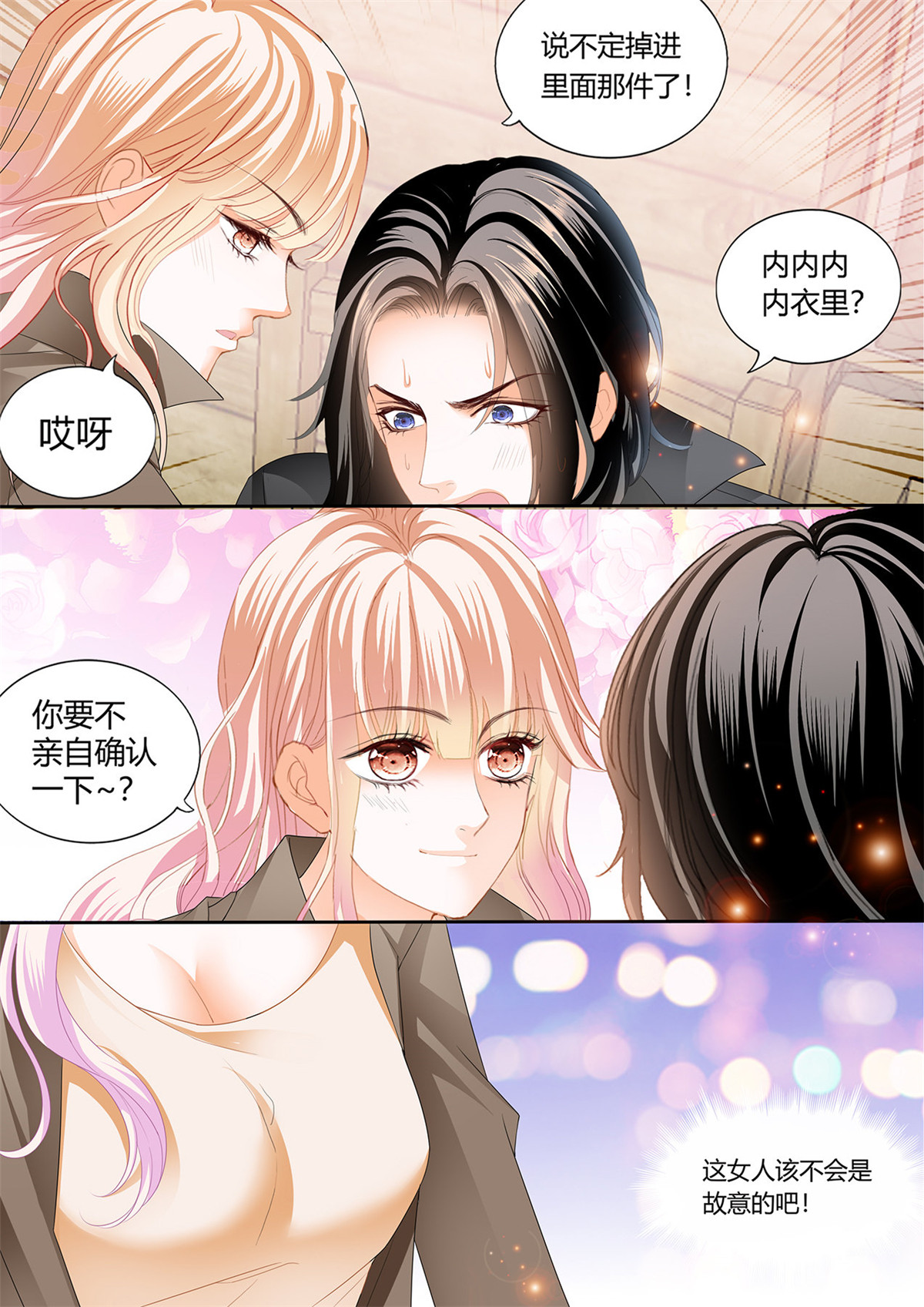 霸道小叔，请轻撩253 伸进来拿啊
