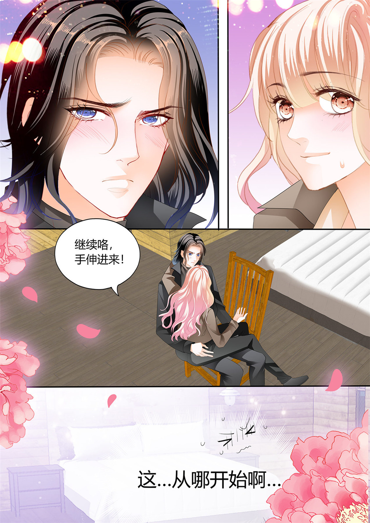 霸道小叔，请轻撩253 伸进来拿啊