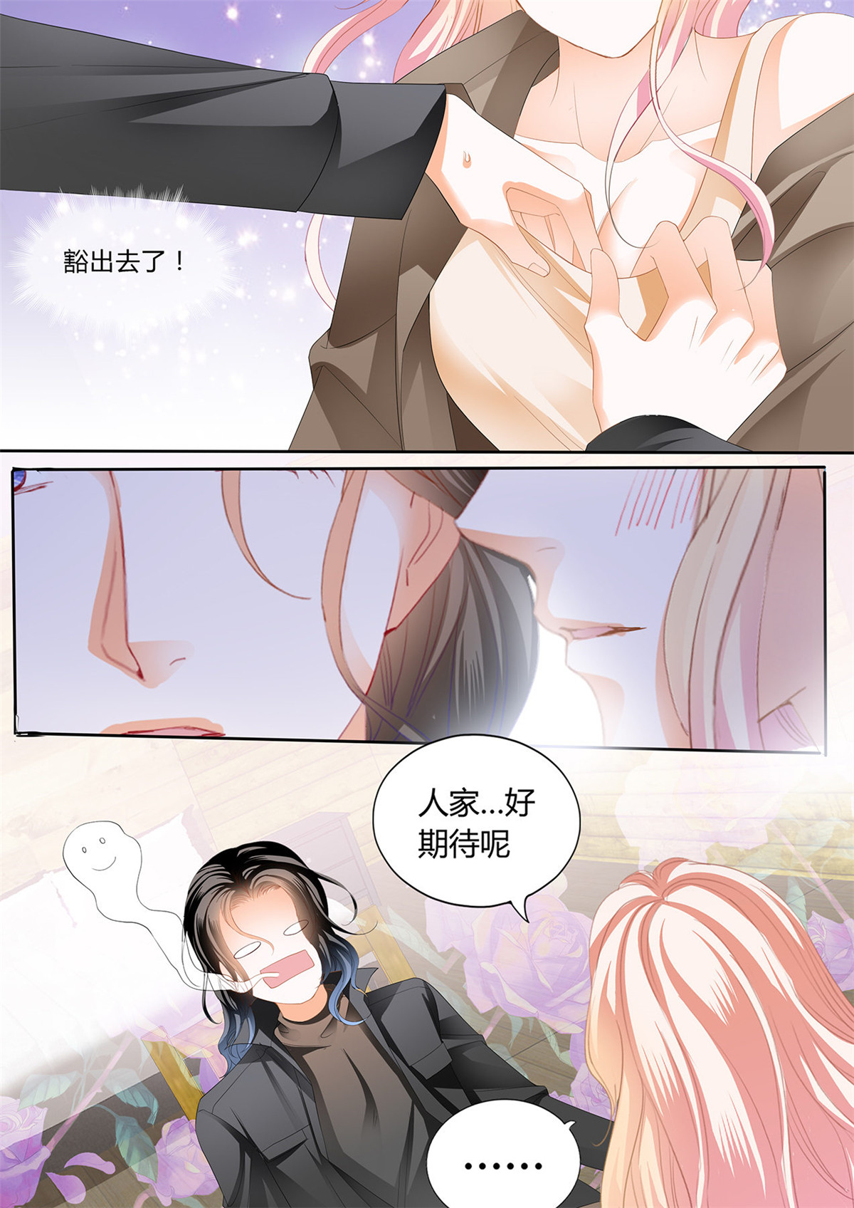 霸道小叔，请轻撩253 伸进来拿啊