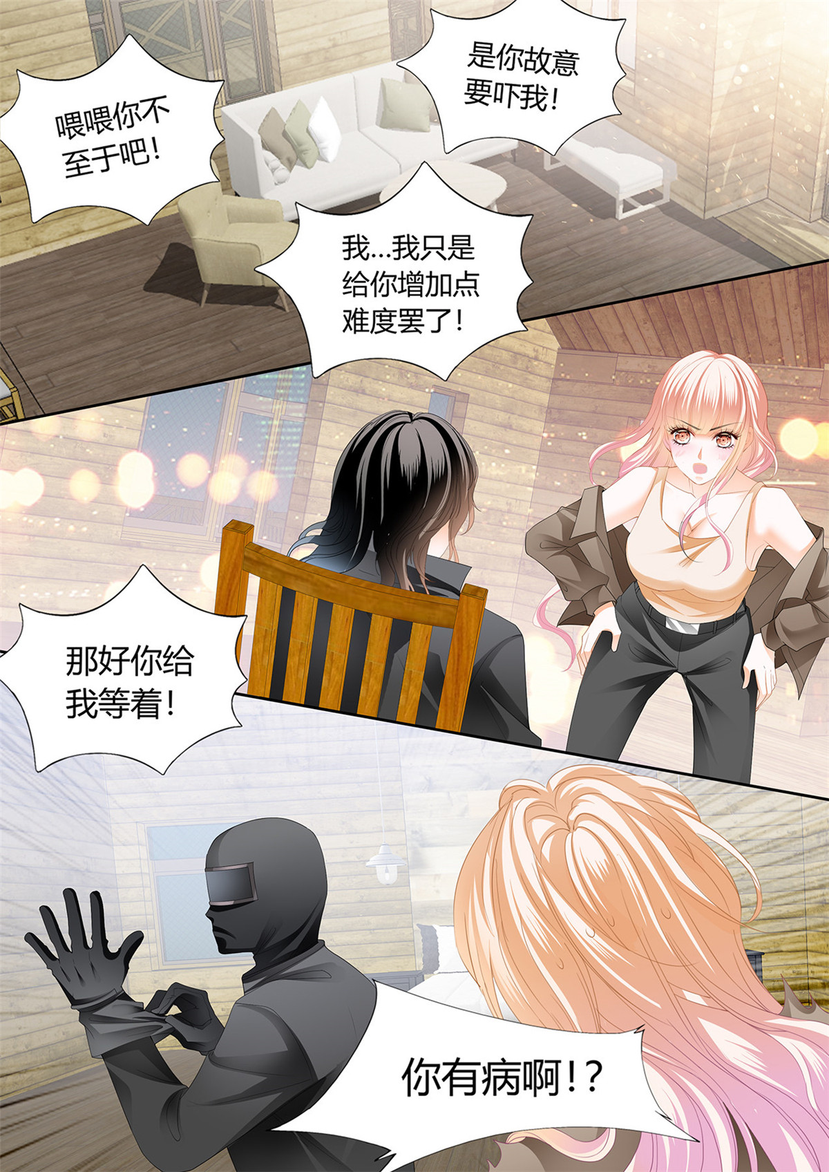 霸道小叔，请轻撩253 伸进来拿啊