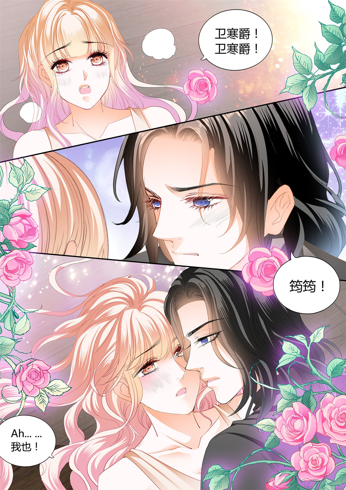 霸道小叔，请轻撩255 熟悉的感觉