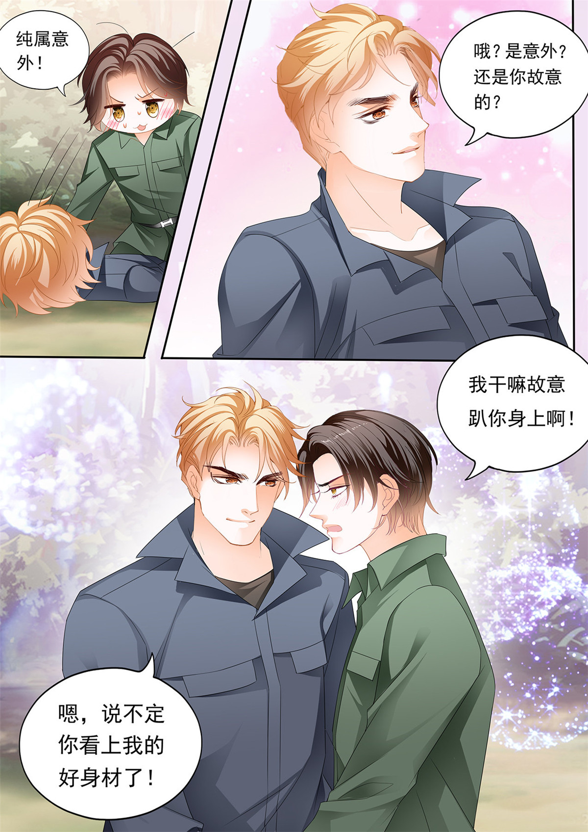 霸道小叔，请轻撩256 看上我的好身材？