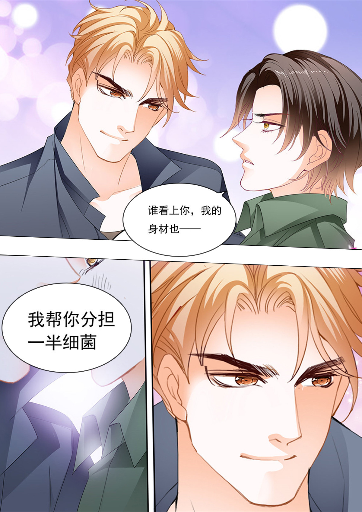 霸道小叔，请轻撩256 看上我的好身材？