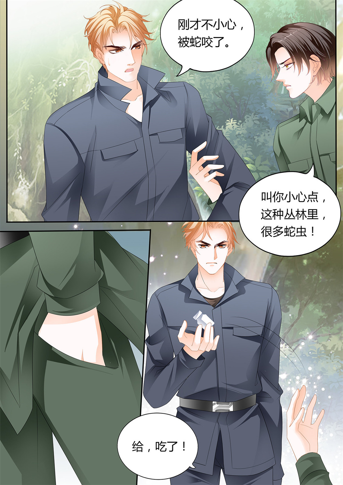 霸道小叔，请轻撩256 看上我的好身材？