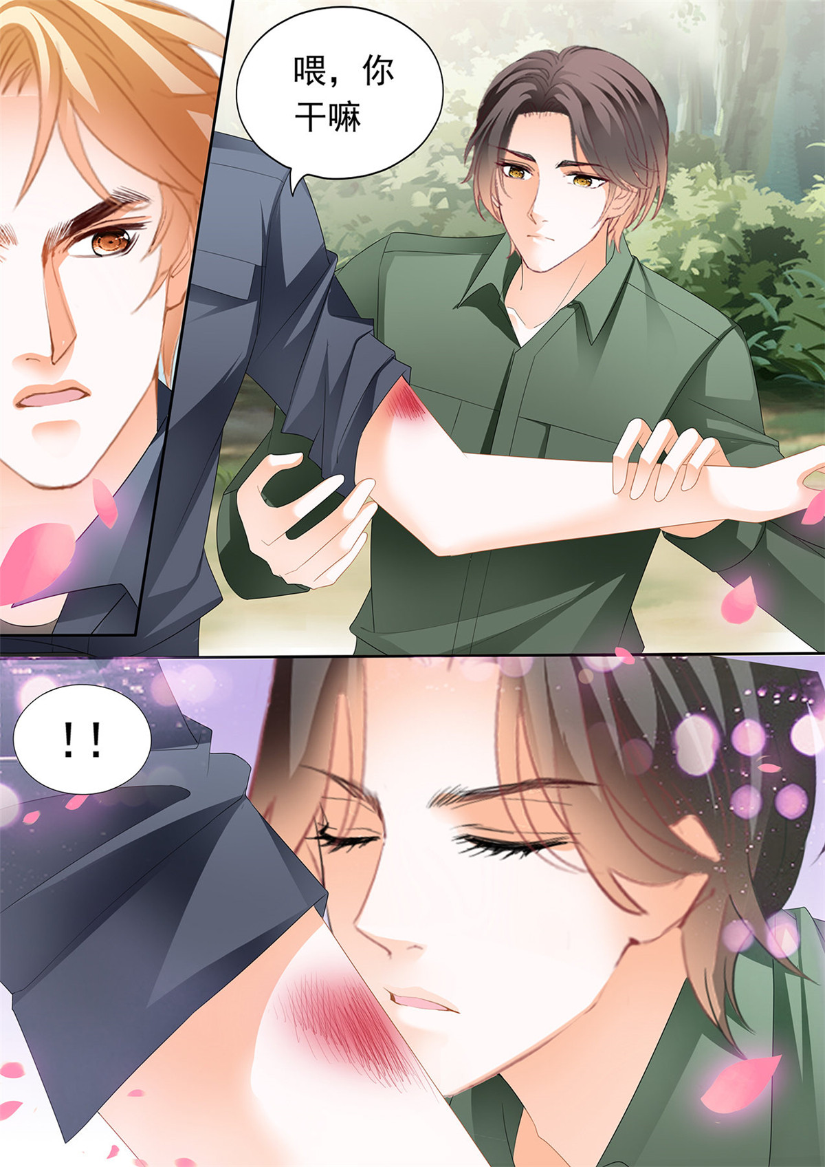 霸道小叔，请轻撩256 看上我的好身材？