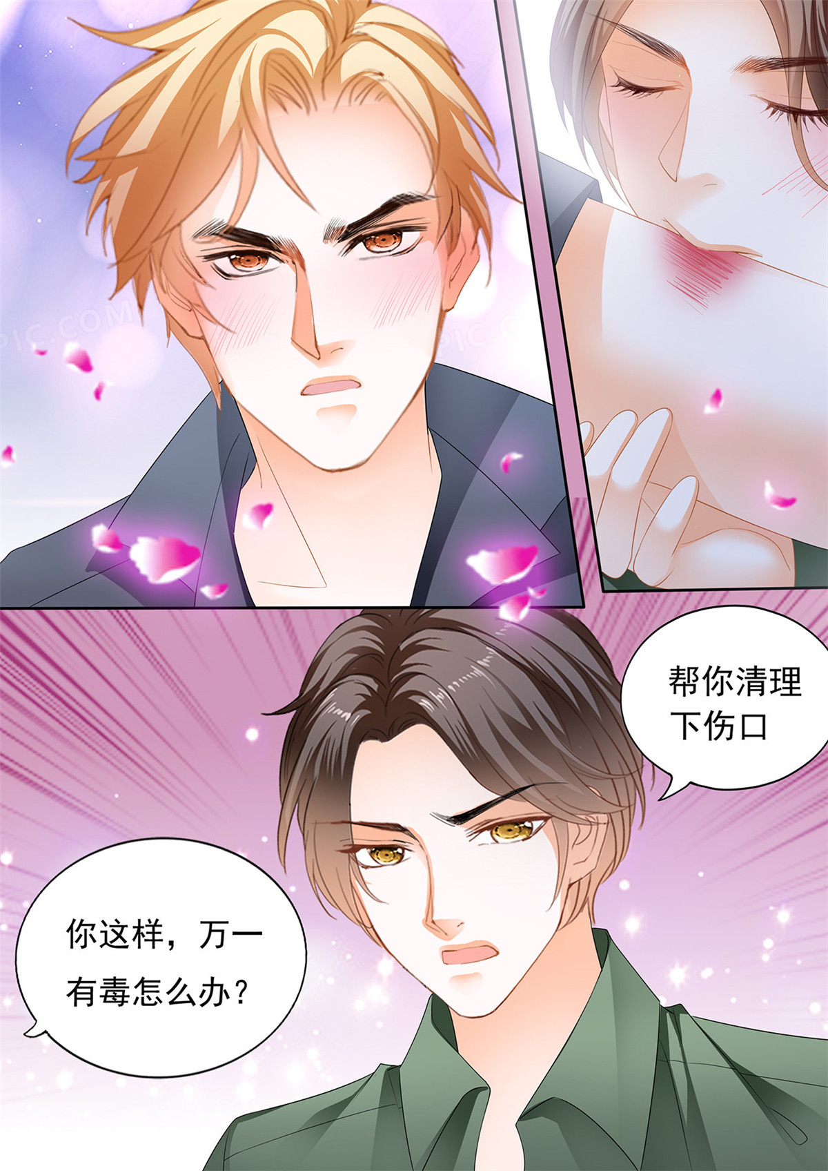 霸道小叔，请轻撩256 看上我的好身材？