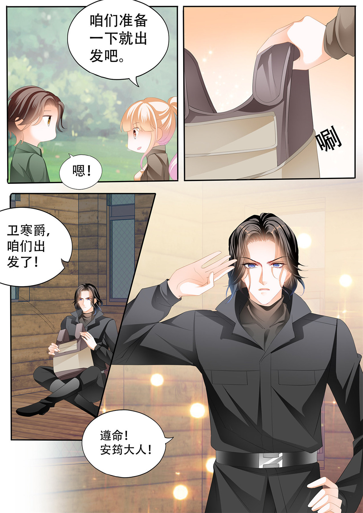 霸道小叔，请轻撩257 短暂的恢复