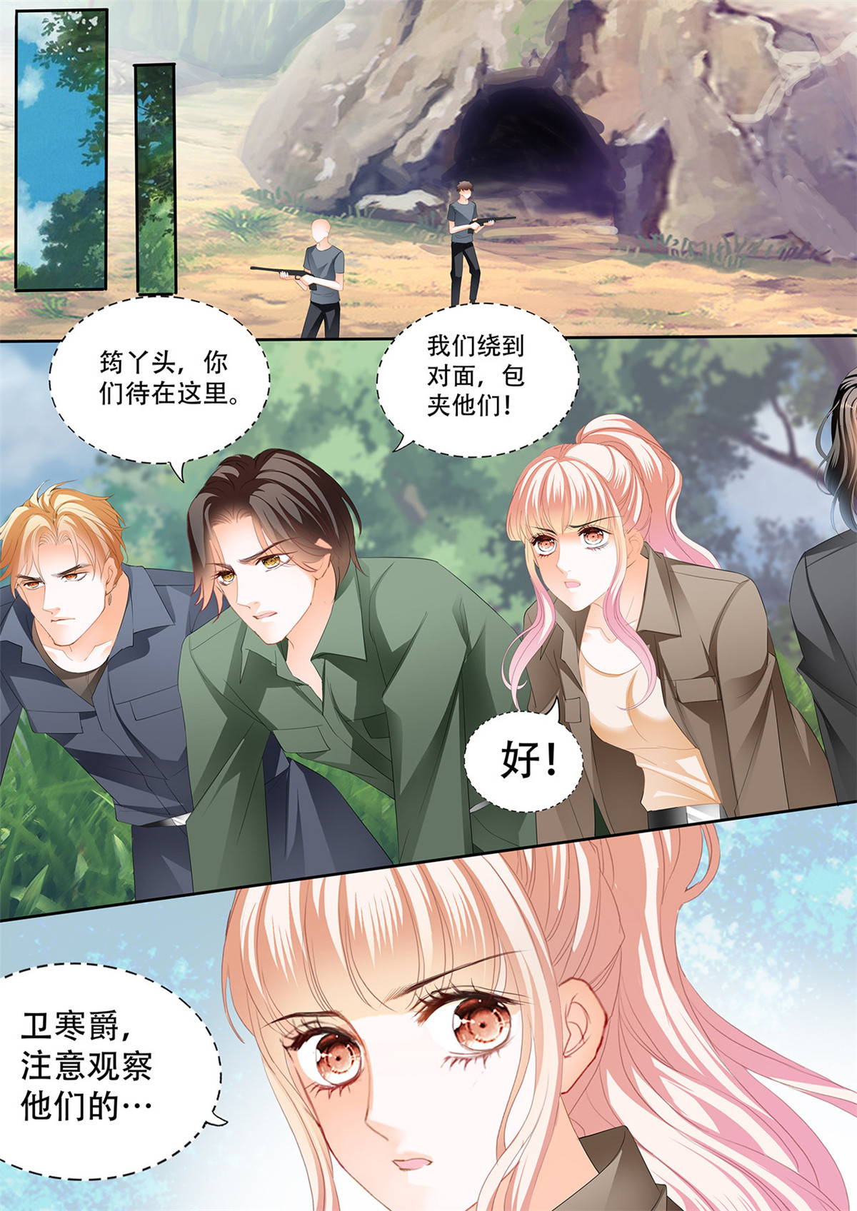 霸道小叔，请轻撩257 短暂的恢复