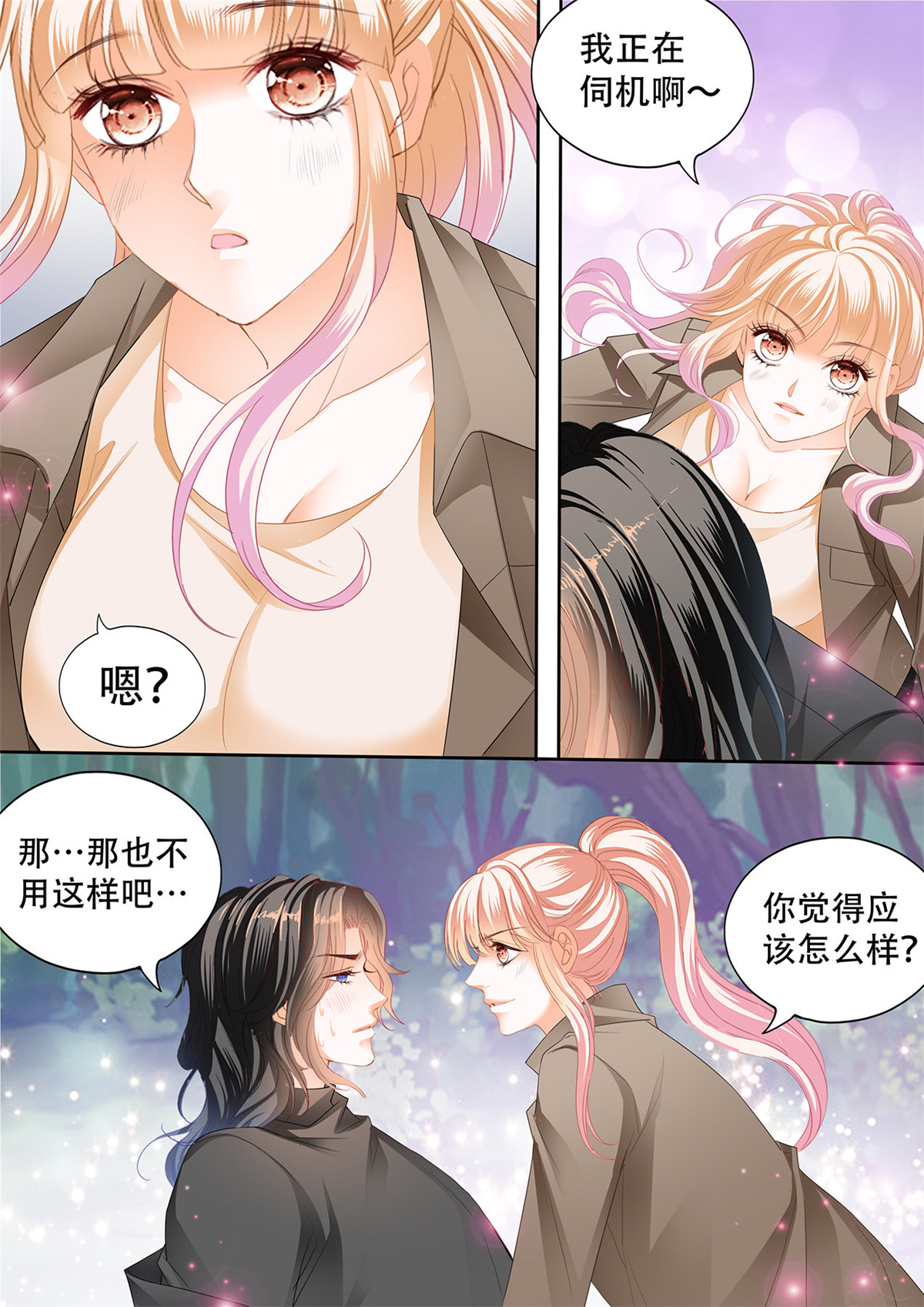 霸道小叔，请轻撩258 精力充沛的姐姐