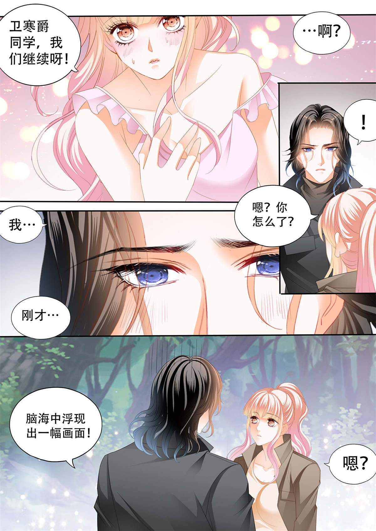 霸道小叔，请轻撩258 精力充沛的姐姐