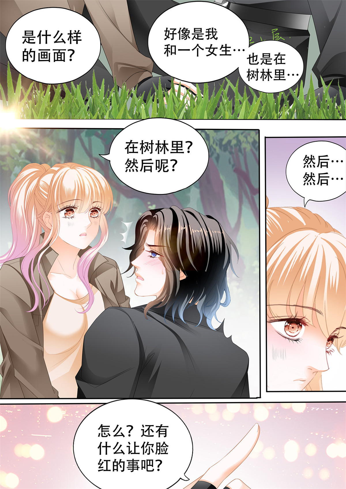霸道小叔，请轻撩258 精力充沛的姐姐