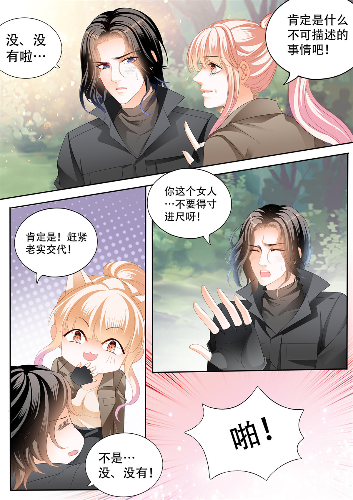 霸道小叔，请轻撩258 精力充沛的姐姐