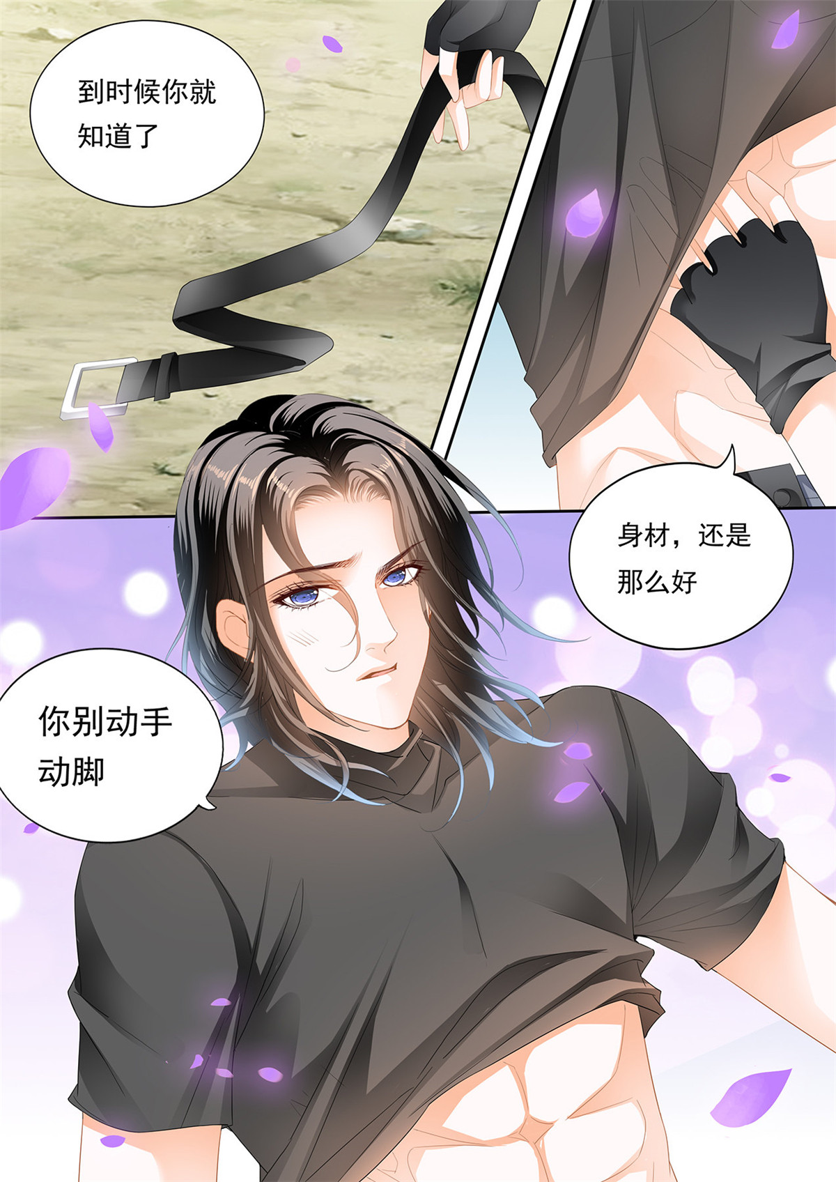 霸道小叔，请轻撩259 全方位学习